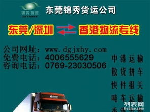 中港跨境物流  深圳拖車報關與全程智能管控的實戰(zhàn)解析